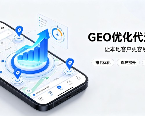 西岗GEO优化