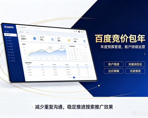 西岗百度竞价包年