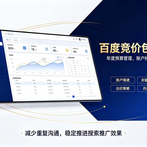 西岗百度竞价包年